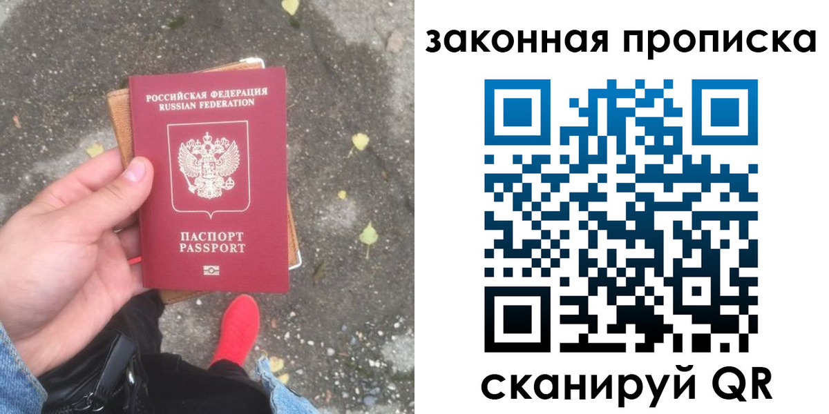 временная регистрация для всех в Павловске