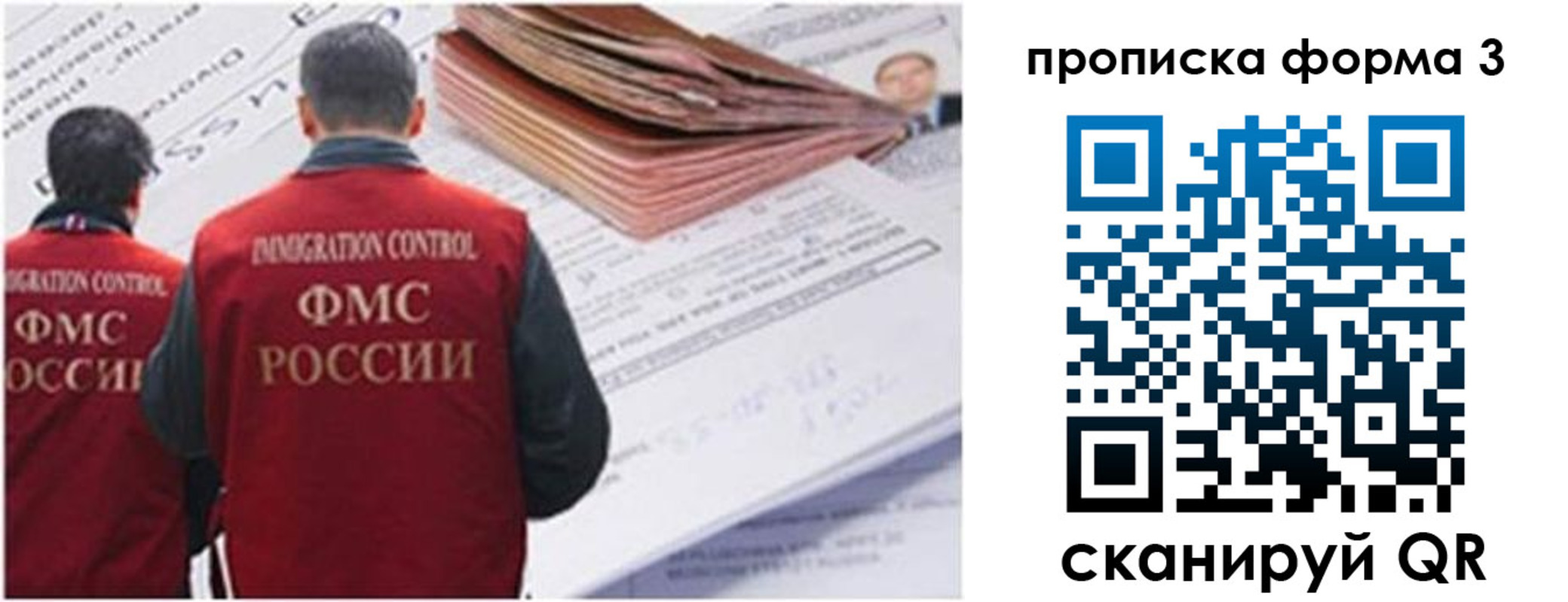 прописка иностранных граждан в Павловске