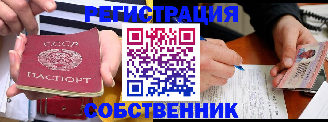прописка ребенка в Павловске