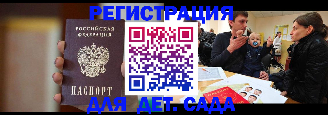 прописка паспорт в Павловске