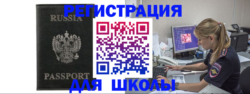 где прописаться в Павловске